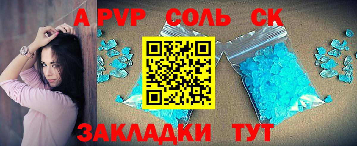 А ПВП крисы CK  Alpha-PVP кристаллы  Вход с VPN  дарнет шоп  Луга 