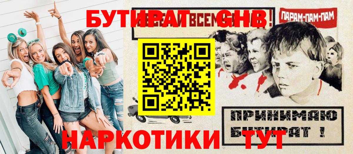 Луга  Бутират буратино  Вход с VPN 