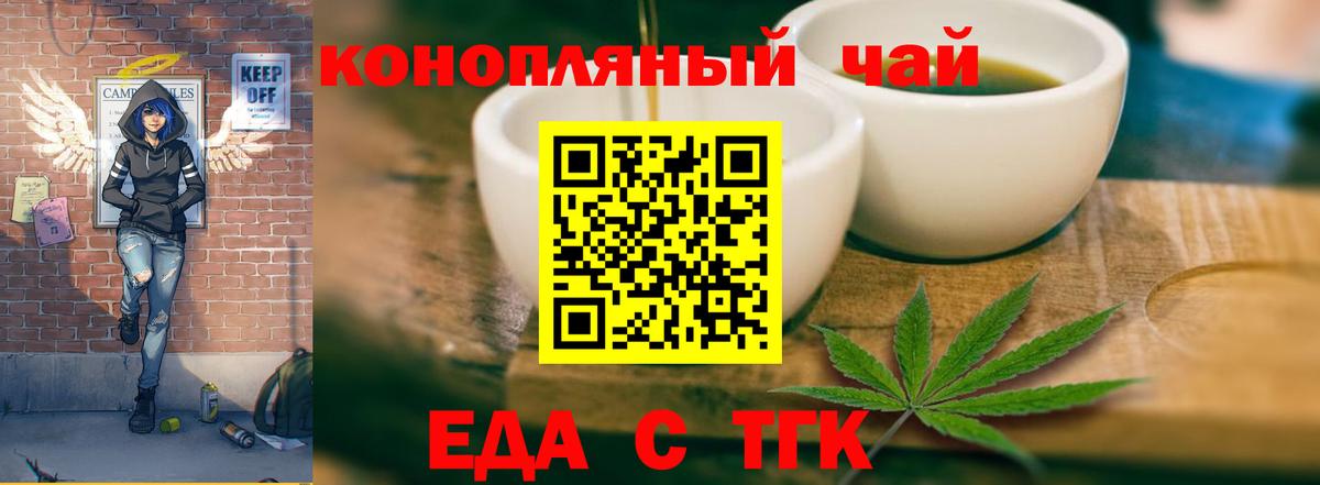 Луга  Cannafood марихуана  Вход с VPN 