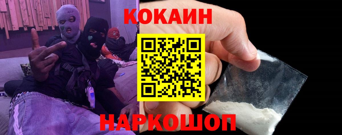 Cocaine 98% Луга