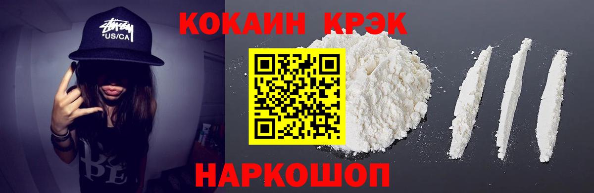 Кокаин FishScale  Вход с VPN  Луга 