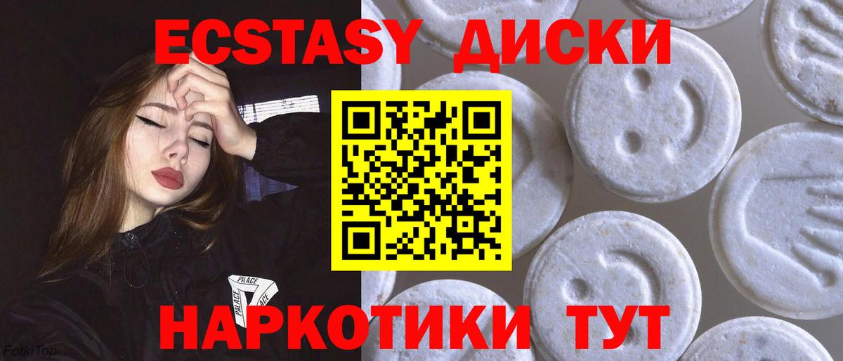 Луга  ЭКСТАЗИ DUBAI  Вход с VPN  Ecstasy  ЭКСТАЗИ 280 MDMA 