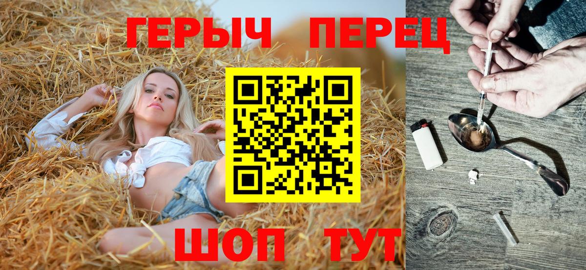 Героин хмурый Луга