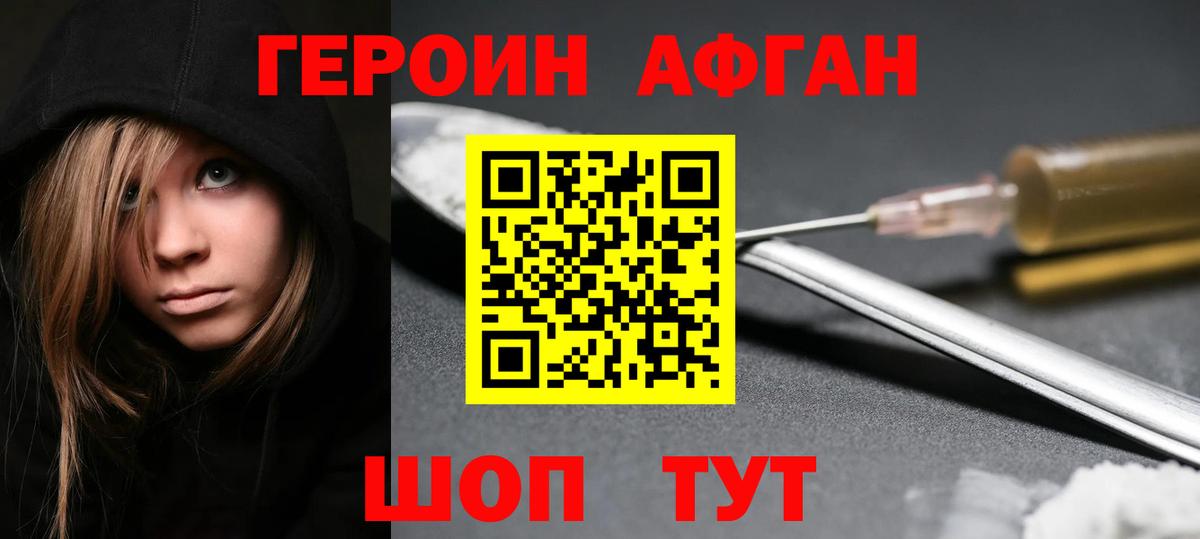 Героин гречка  Вход с VPN  Луга 