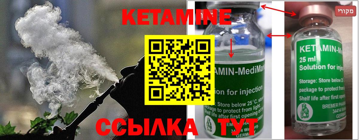 Луга  КЕТАМИН ketamine  Вход с VPN  Кетамин ketamine 