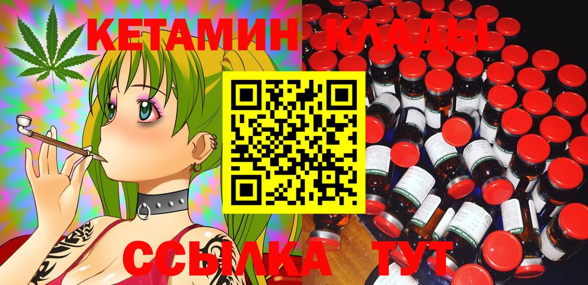 Кетамин VHQ Луга