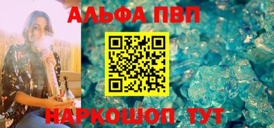 альфа пвп VHQ Гусиноозёрск