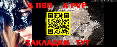 альфа пвп VHQ Гусиноозёрск