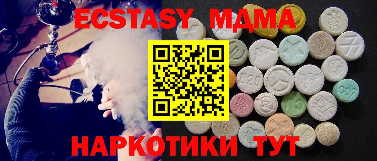 МДМА  Вход с VPN  Луга  МДМА crystal  МДМА VHQ 