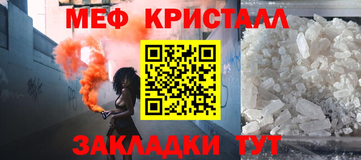 МЯУ-МЯУ  МЕФ  Мефедрон VHQ  Луга  наркотики  МЕФ mephedrone  Вход с VPN 
