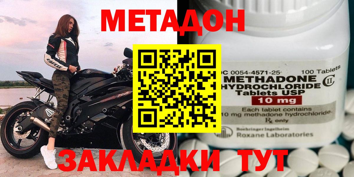 МЕТАДОН VHQ  Вход с VPN  Луга  Метадон белоснежный 