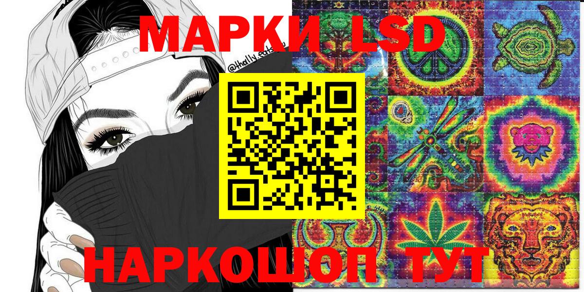 Марки 25I-NBOMe 1,8мг Луга
