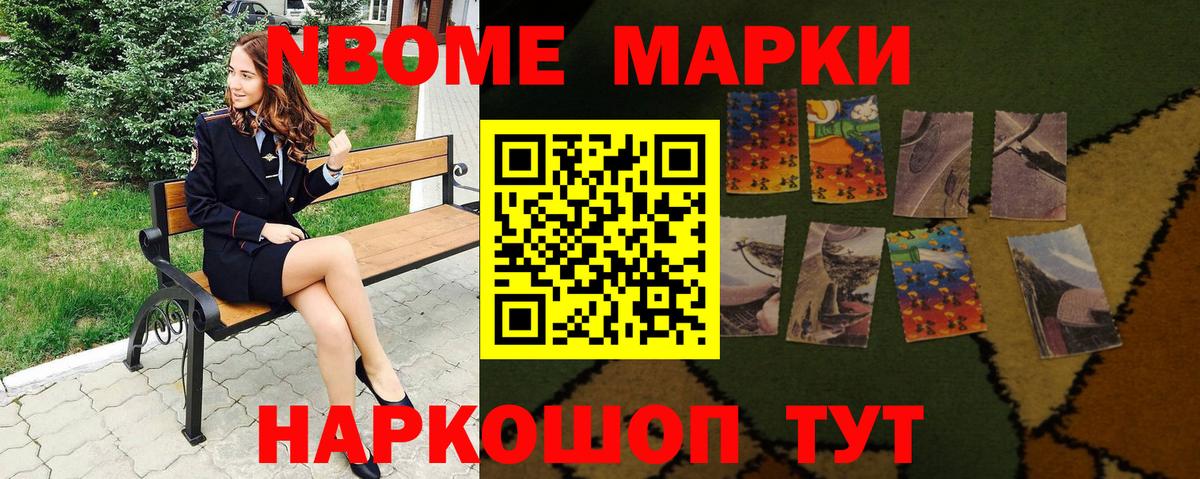 Наркотические марки 1,5мг  Марки 25I-NBOMe  Луга  Вход с VPN 