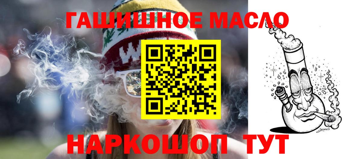 Дистиллят ТГК гашишное масло  Дистиллят ТГК вейп с тгк  Луга  Вход с VPN 